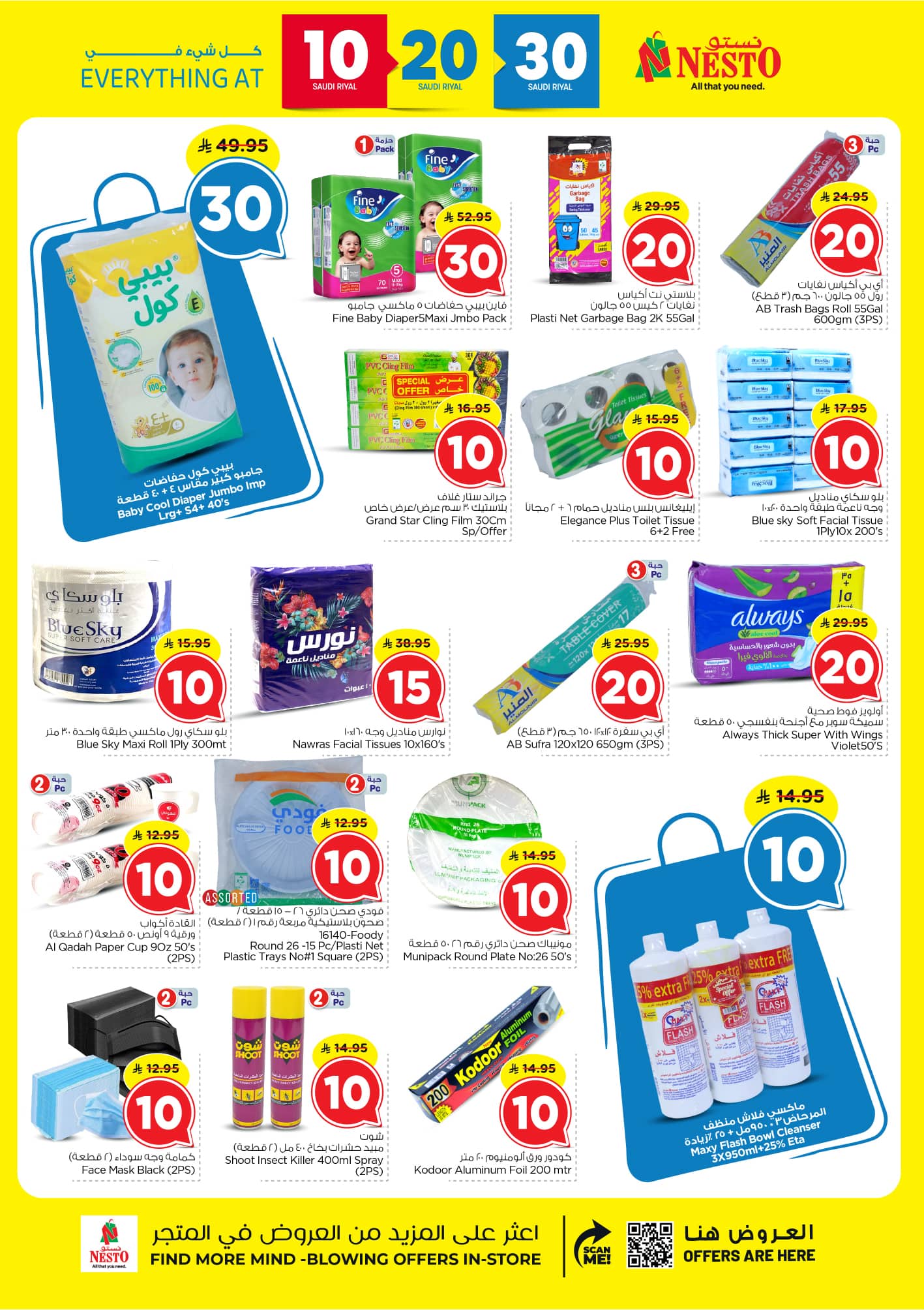 nesto offers from 9sep to 5sep 2025 عروض نستو من 9 سبتمبر حتى 5 سبتمبر 2025 صفحة رقم 20